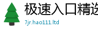 7777788888管家婆老家凤凰采2025新澳门天天免费谜语答案